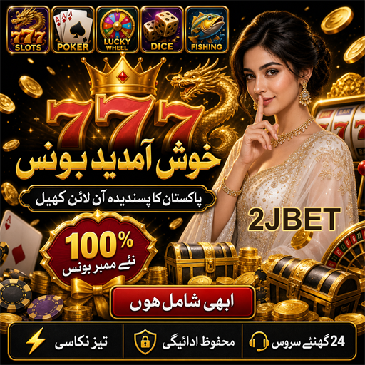 پاکستان میں 2JBET کیسینو کا جائزہ
