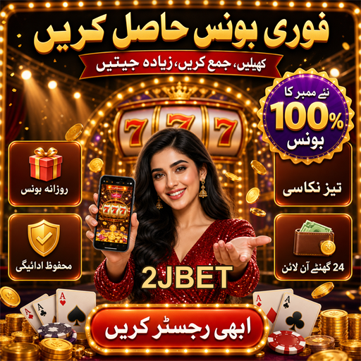 پاکستان میں پوکر: شوق اور مہارت کا ملاپ